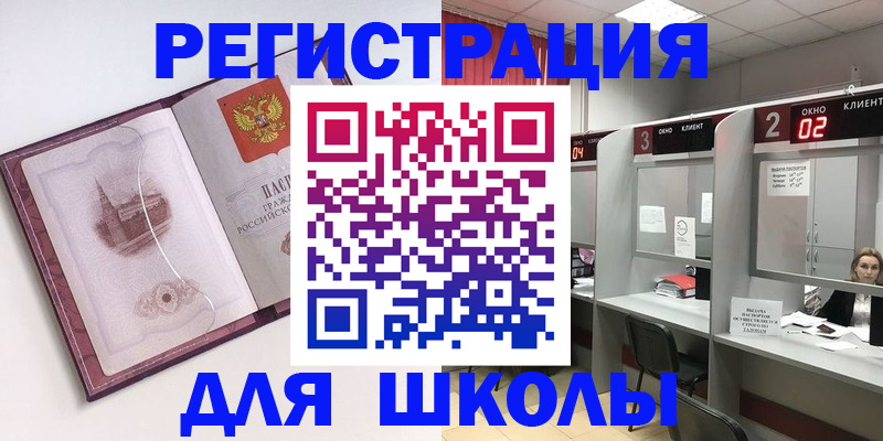 временная регистрация в Новокузнецке